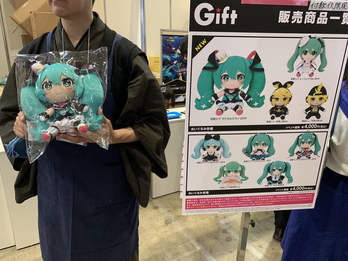 出展ブース24】Giftブースでは、「初音ミク マジカルミライ 2019