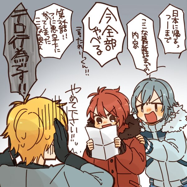 【アイナナ】円盤待ちへの脅し※本編とは関係なし絵 