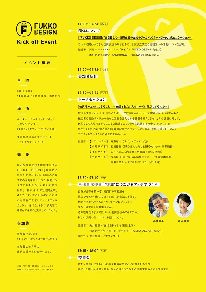 FUKKO_DESIGN tweet picture