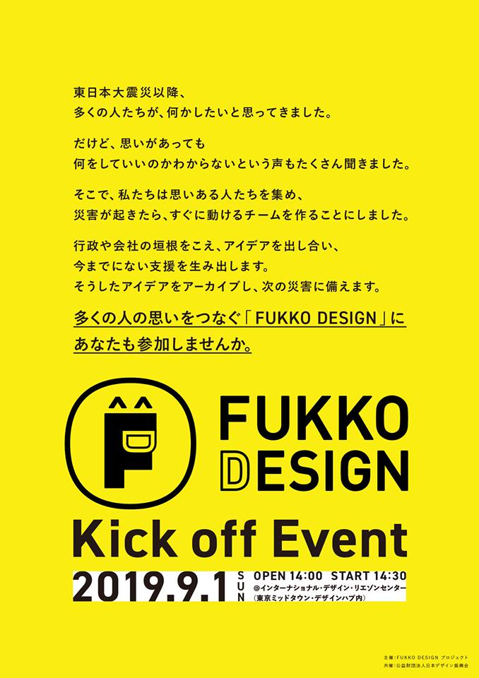 FUKKO_DESIGN tweet picture