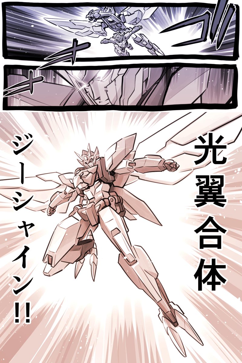 異世界勇者・新合体回 