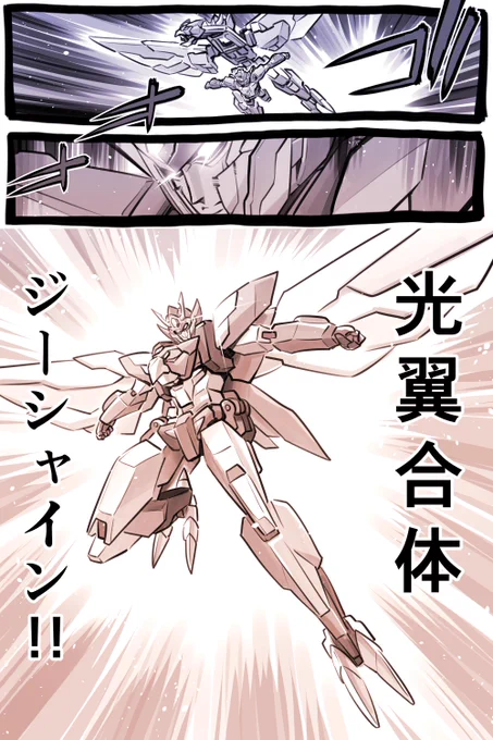 異世界勇者・新合体回 