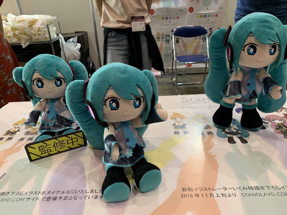 逝きる力 Standlayd ワイヤー無しで自立できるぬいぐるみなのです かわいいもふもふ 全キャラ出す予定とのこと マジカルミライ19