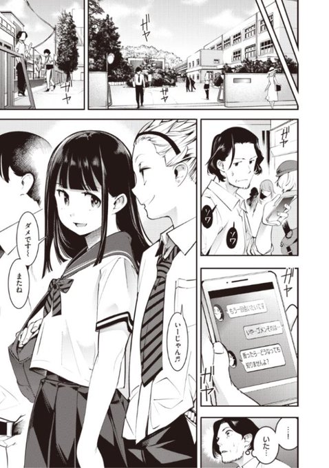 【本日のおすすめ】SAVAN先生《とまらない2人》出会った女の子に思わず.. | Komiflo さんのマンガ | ツイコミ(仮) 【本日のおすすめ】SAVAN先生《とまらない2人》出会った女の子に思わず.. | Komiflo さんのマンガ | ツイコミ(仮)