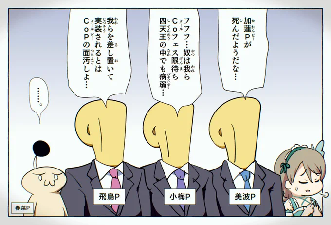 #デレステ 