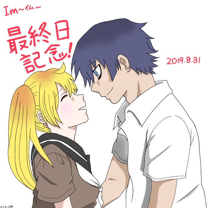 Im イム のtwitterイラスト検索結果 Im イム のtwitterイラスト検索結果