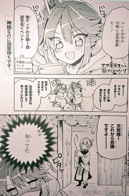 アマテラスさんはひきこもりたい を含むマンガ一覧 いいね順 2ページ ツイコミ 仮 アマテラスさんはひきこもりたい を含むマンガ一覧 いいね順 2ページ ツイコミ 仮