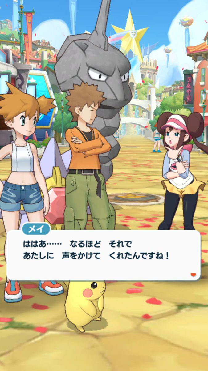 名無しの権兵衛 ポケモンマスターズ始めてみてるけど メイちゃんスゴくあざとくてかわいいよぉ つかシロナさん身長たっか ポケモンマスターズ 名無しの権兵衛 ポケモンマスターズ始めてみてるけど メイちゃんスゴくあざとくてかわいいよぉ つかシロナさん身長たっか ポケモンマスターズ
