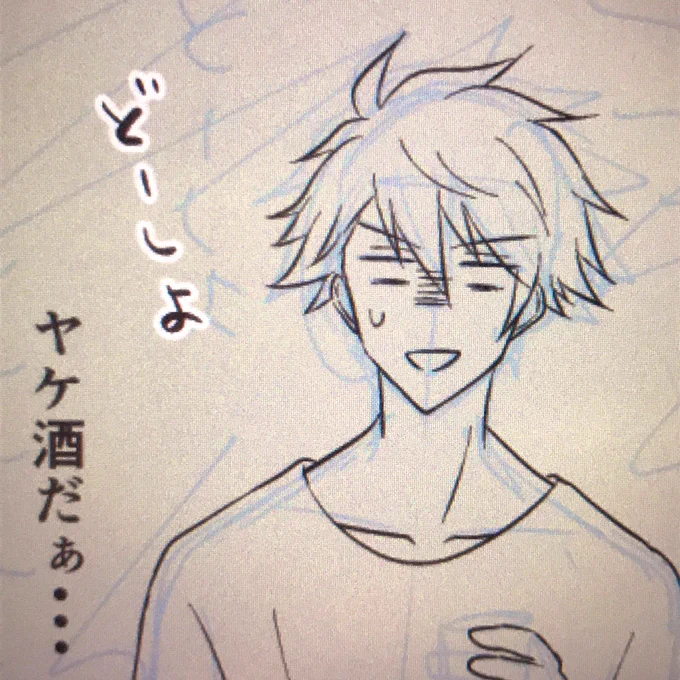 ヤケ酒ですって! 
