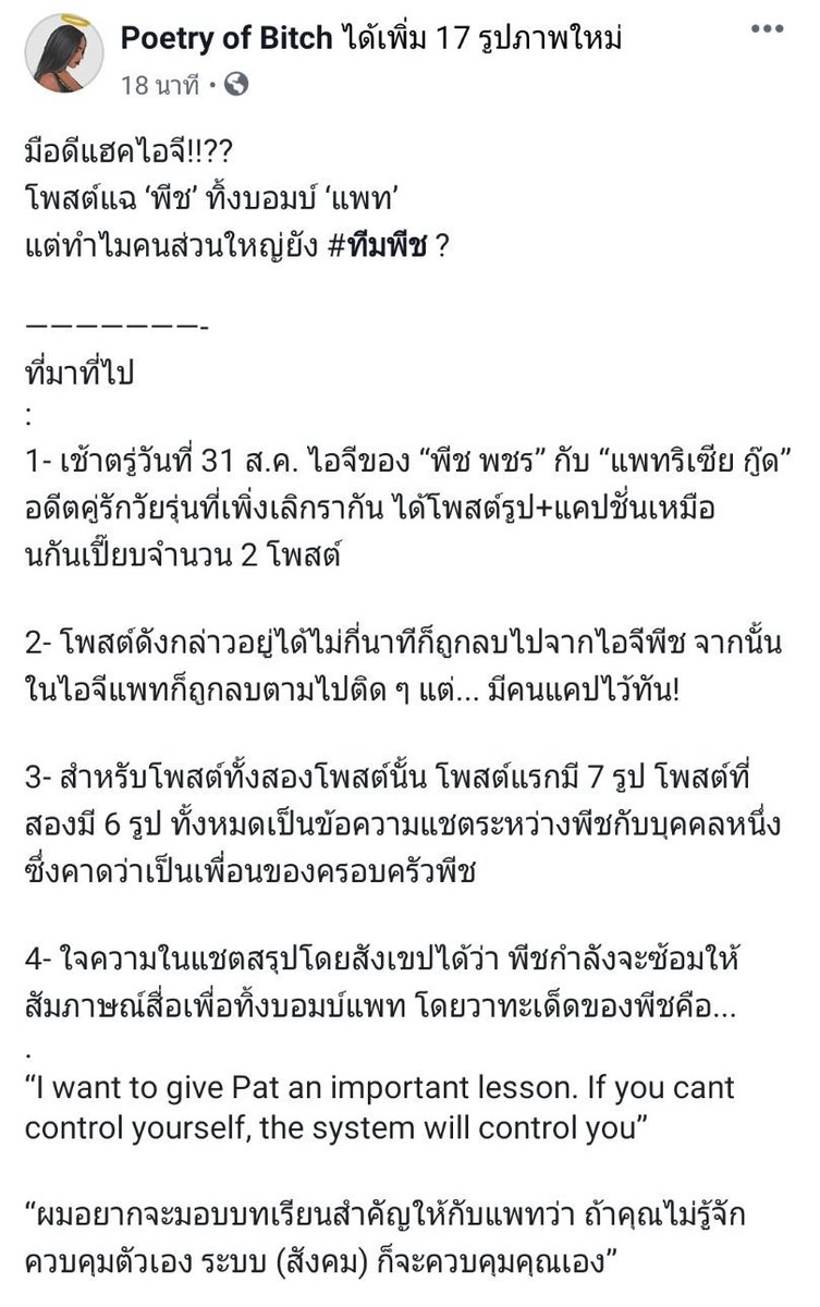 ชอร์พอ.🍑 tweet media