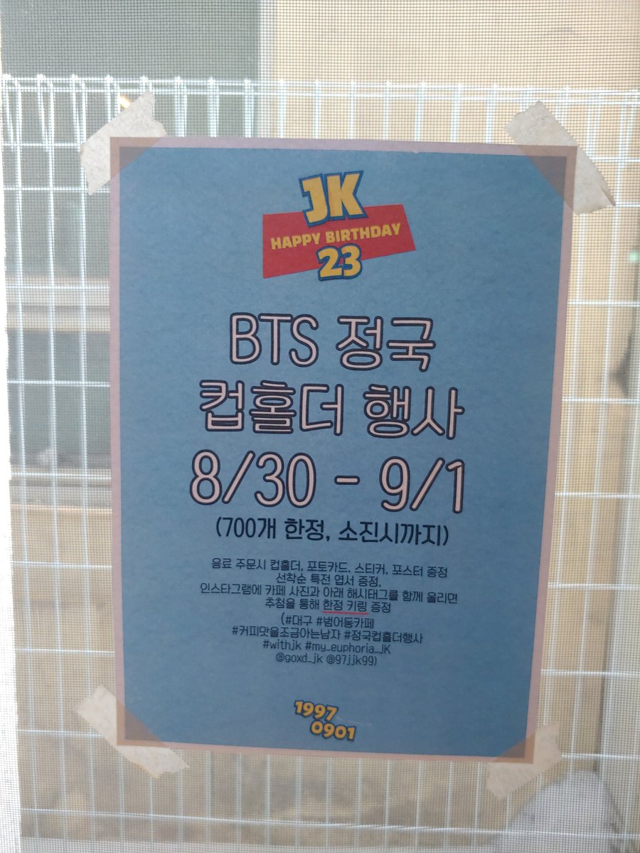jhope_in_BTS's tweet photo. 좋아하는 카페에서 좋아하는 꾹이 만나기💜
가봐야지..가봐야지 했던 더피크 드디어 방문!!
매장도 예쁘고, 꾹이도 예쁘고💜
#대구 #범어동카페 #커피맛을조금아는남자 #정국컵홀더행사 #withjk #my_euphoria_JK
@goxd_jk @97jjk99 @withJK901 https://t.co/x1A49WPEh5