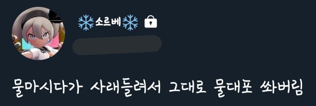Mecard_Tweet's tweet photo. 하이드로펌프 https://t.co/DBIRsUbcni