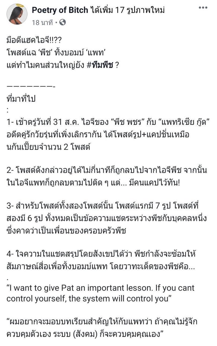 wangayeiei's tweet photo. สรุปสั้นๆ แต่ใจความครบ #แพทริเซียโป๊ะแตก https://t.co/2sK5dcfwpI