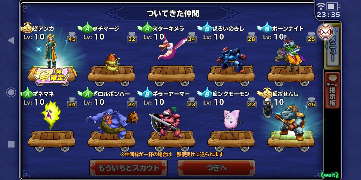 もりそば どこパ霊勢 魔カニ １日目と2日目 2日連続のビアンカ ヒポせんしは持って無かったので嬉しい 同じヒーローなら魔力覚醒伝授したいからベロニカがいいな 明日はプオーンお願いします どこパレ