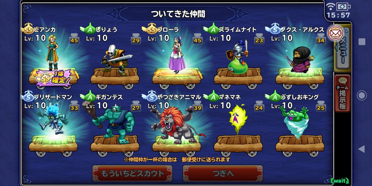 もりそば どこパ霊勢 魔カニ １日目と2日目 2日連続のビアンカ ヒポせんしは持って無かったので嬉しい 同じヒーローなら魔力覚醒伝授したいからベロニカがいいな 明日はプオーンお願いします どこパレ