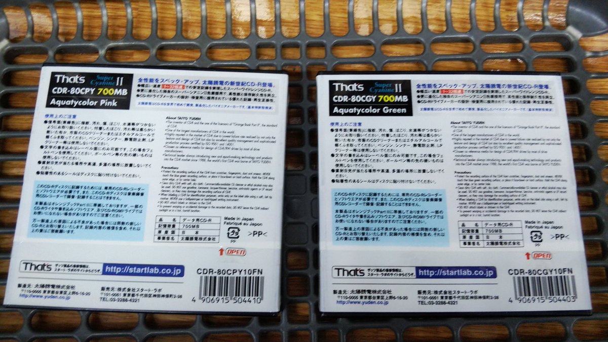 hoowada2788's tweet photo. 今は、台湾製の物が一般的になっているCD-Rですが、こちらのお品物は、かつて原産国が日本で高品質だと定評のあった太陽誘電さんのCD-Rです。太陽誘電さんは既にCD-Rの生産をやめておりますので、今では貴重なお品物になります。未開封品です!是非!
#太陽誘電
#700MB
#MadeInJapan
#CDR https://t.co/a3V6V380B8