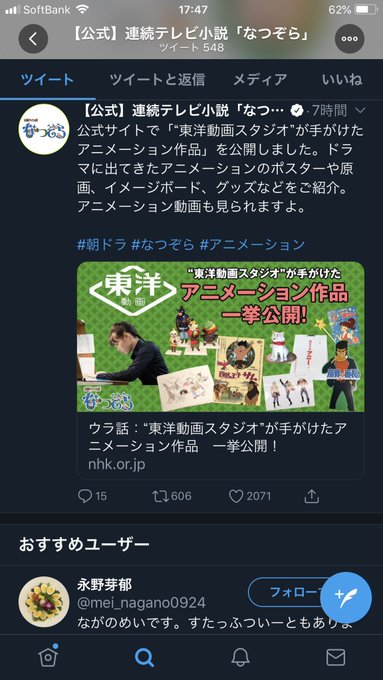 なつ ぞ ら 京都 アニメ