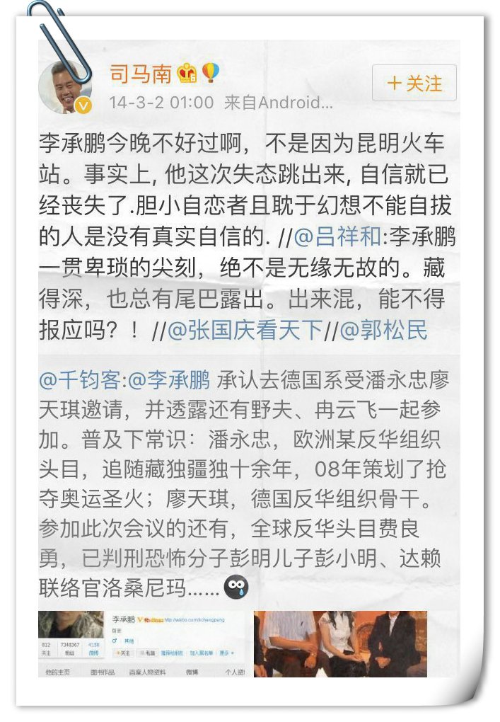 司马南考 文三娃