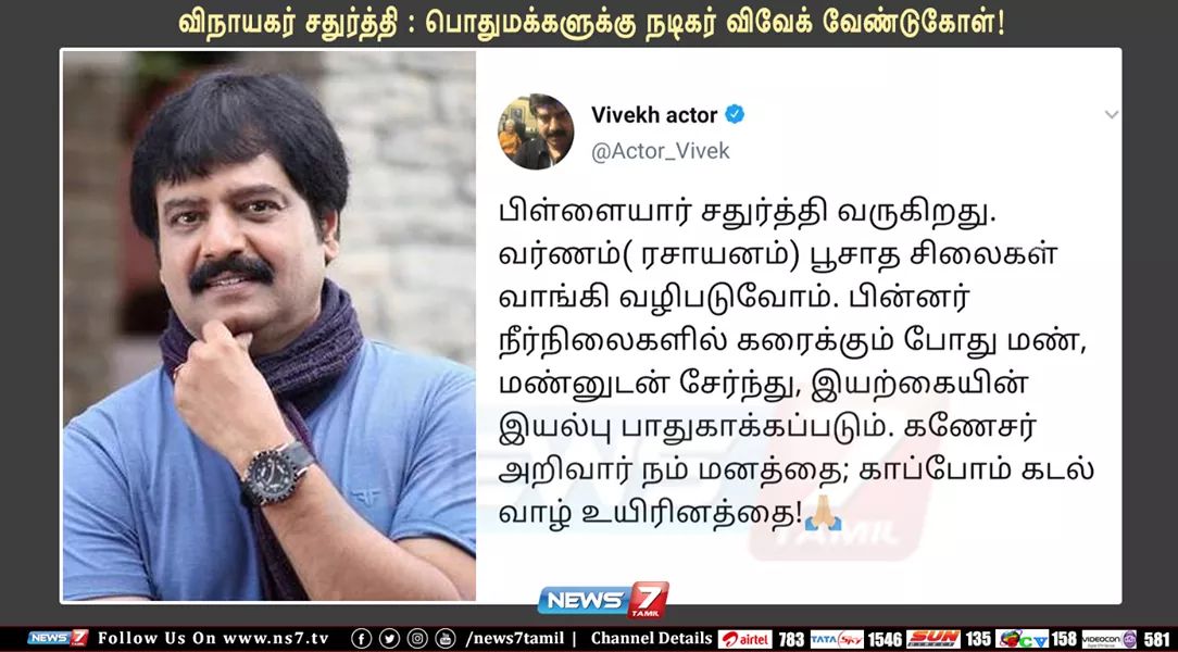 KrZaini's tweet photo. @Actor_Vivek நீங்கள் இதுவரை விவேக்

இனி அட்மீன் ராஜா உங்களுக்கு வைக்கும் பெயர் முஹம்மது விவேக் அல்லது ஜோசப் விவேக் https://t.co/AEs3tKJDC0