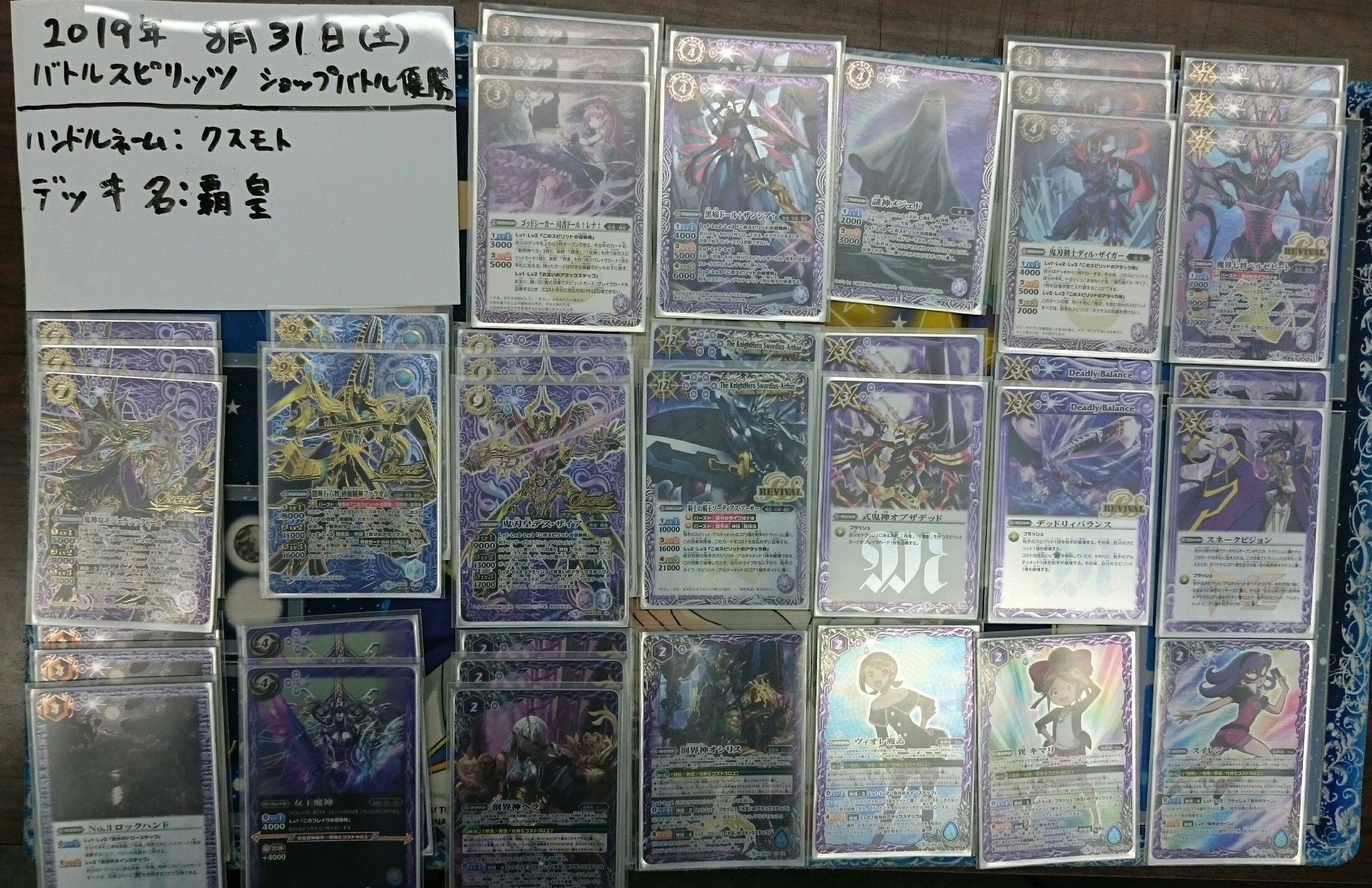 バトルスピリッツ 呪鬼デッキ