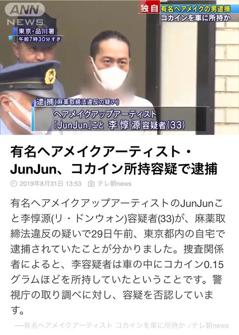 コカイン じゅんじゅん JunJun逮捕にGENKINGが心境や現在の関係告白。コカイン事件で関与疑惑浮上も否定、薬物検査受けたことも明かす