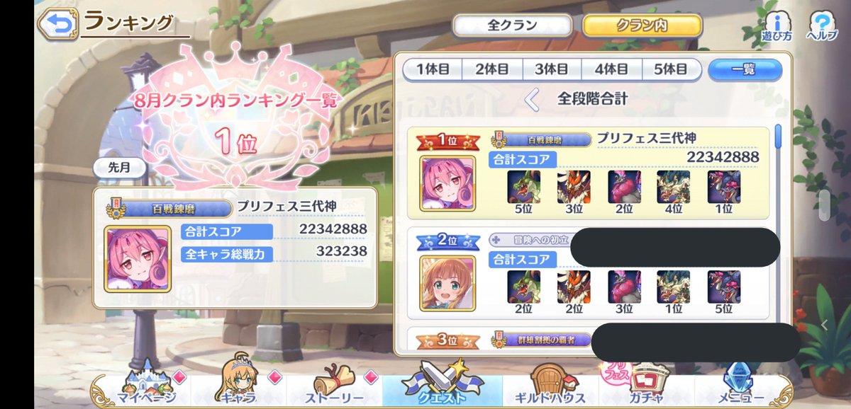 プリコネクランバトル プリコネクランバトル