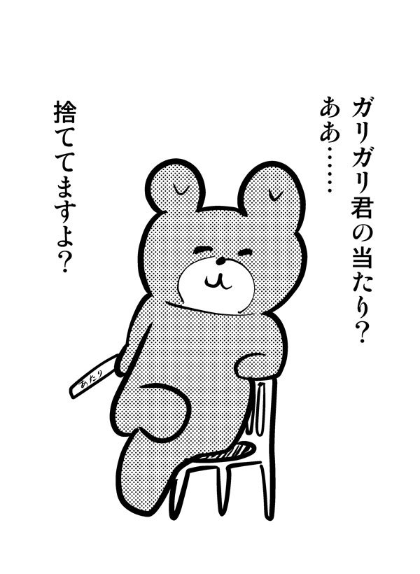 思いついちゃったので秒で描きましたシリーズ 