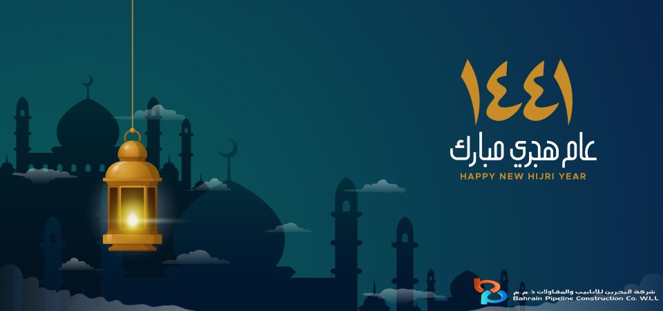 BahrainPipeline's tweet photo. On the auspicious day of Muharram, may Allah bless you with health, wealth, peace and happiness!

#bplcc #bahrain #pipeline #completion #TimeDelivery #pipeworks #civilengineering #engineering #mechanicalengineering #industrialengineering #construction 
#HappyNewHijriYear1441 https://t.co/KfzwGV2ci4