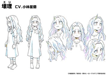 僕のヒーローアカデミア ヒロアカ 4期壊理 エリ の声優は誰 小林星蘭の他作品も 漫画qqq Com