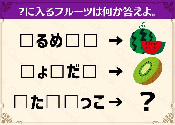 Quizknock クイズノック No Twitter 新着記事 ひらがなと四角のナゾを解け 暗号謎解き ウィークリー謎解き T Co Dczvw9tjl6 ウィークリー謎解き わかったら答えを書かずにrt Quizknock クイズノック No Twitter 新着記事 ひらがなと四角のナゾを解け 暗号謎解き ウィークリー謎解き T Co Dczvw9tjl6 ウィークリー謎解き わかったら答えを書かずにrt