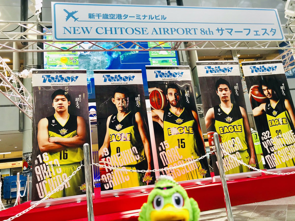 レバンガ北海道 明日 新千歳空港にてtipoffイベント開催 9 1 日 12 00イベント開始 グッズ販売ブースは10時からのオープンとなります 今シーズン新登場のグッズもございますよ 会場 新千歳空港 ターミナルビル2f センタープラザ レバンガ北海道 明日 新千歳空港にてtipoffイベント開催 9 1 日 12 00イベント開始 グッズ販売ブースは10時からのオープンとなります 今シーズン新登場のグッズもございますよ 会場 新千歳空港 ターミナルビル2f センタープラザ