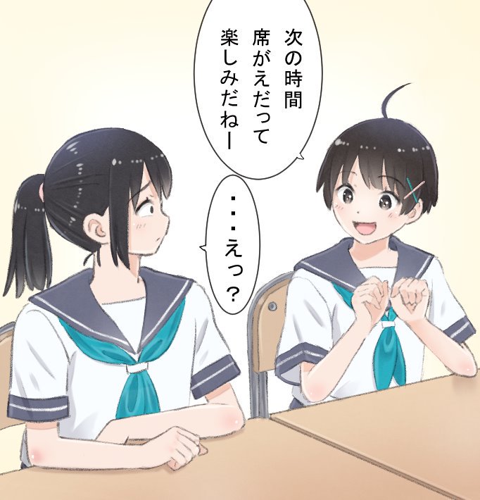 こう言われるとマイナスにとらえちゃう複雑な心境の女の子。 