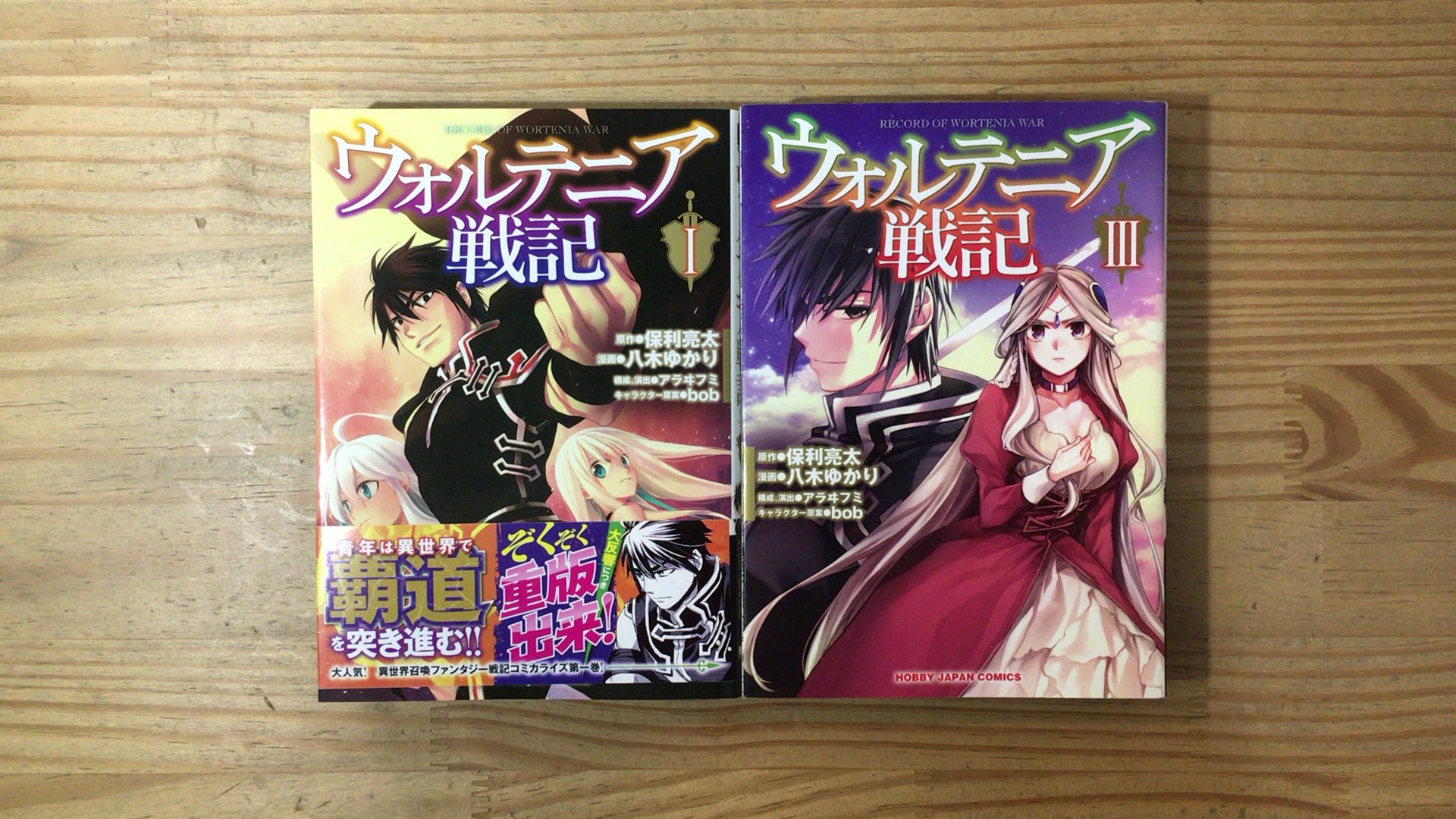 漫画喫茶100 異世界召喚された最強高校生のファンタジー戦記漫画 ウォルテニア戦記 八木ゆかり 保利亮太 Bob 漫画喫茶100 笹塚 漫画 漫画喫茶100 異世界召喚された最強高校生のファンタジー戦記漫画 ウォルテニア戦記 八木ゆかり 保利亮太 Bob 漫画喫茶100 笹塚 漫画