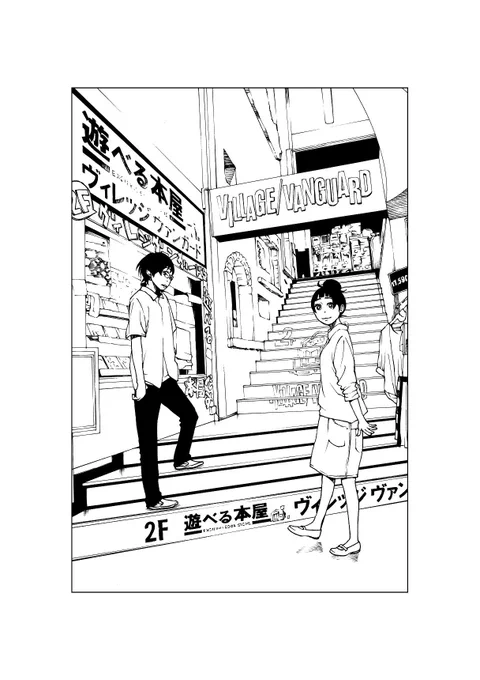 完結後描いた「古都こと」おまけ漫画 