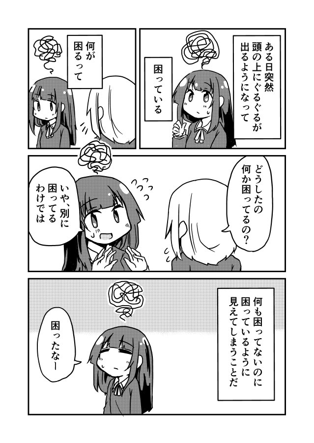 漫画 