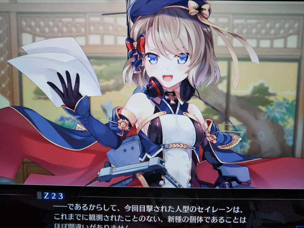 可愛い(*´ч`) #Z23 #アズールレーンクロスウェーブ