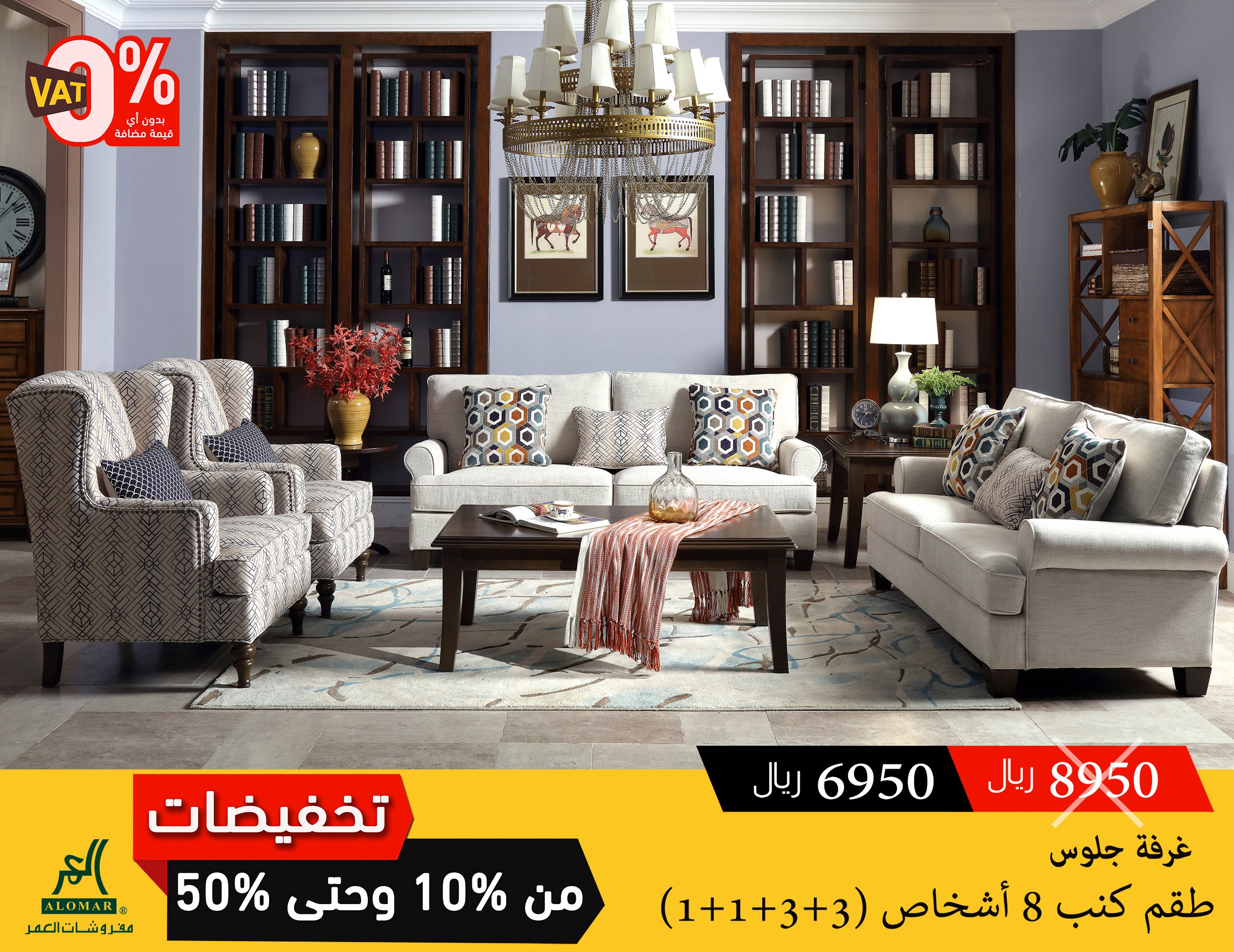 شركة مفروشات العمر sur twitter a2019a6 نعتذر منك لا يوجد تقسيط twitter