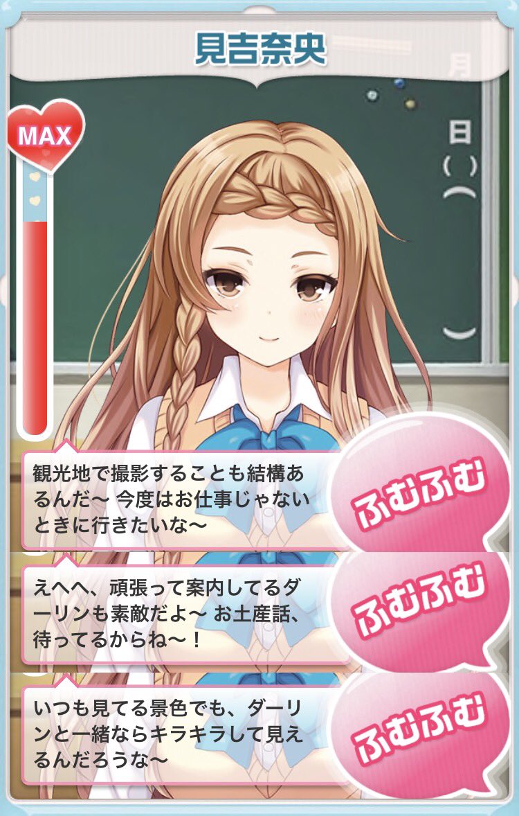 きら ず ガルフレ台詞まとめ 見吉奈央