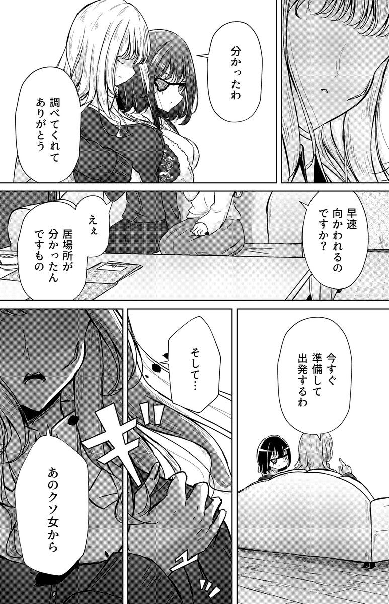 私のご主人様【58】 