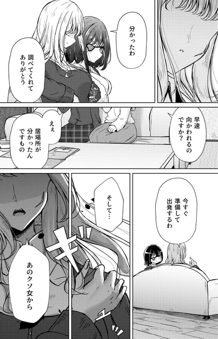 私のご主人様【58】 