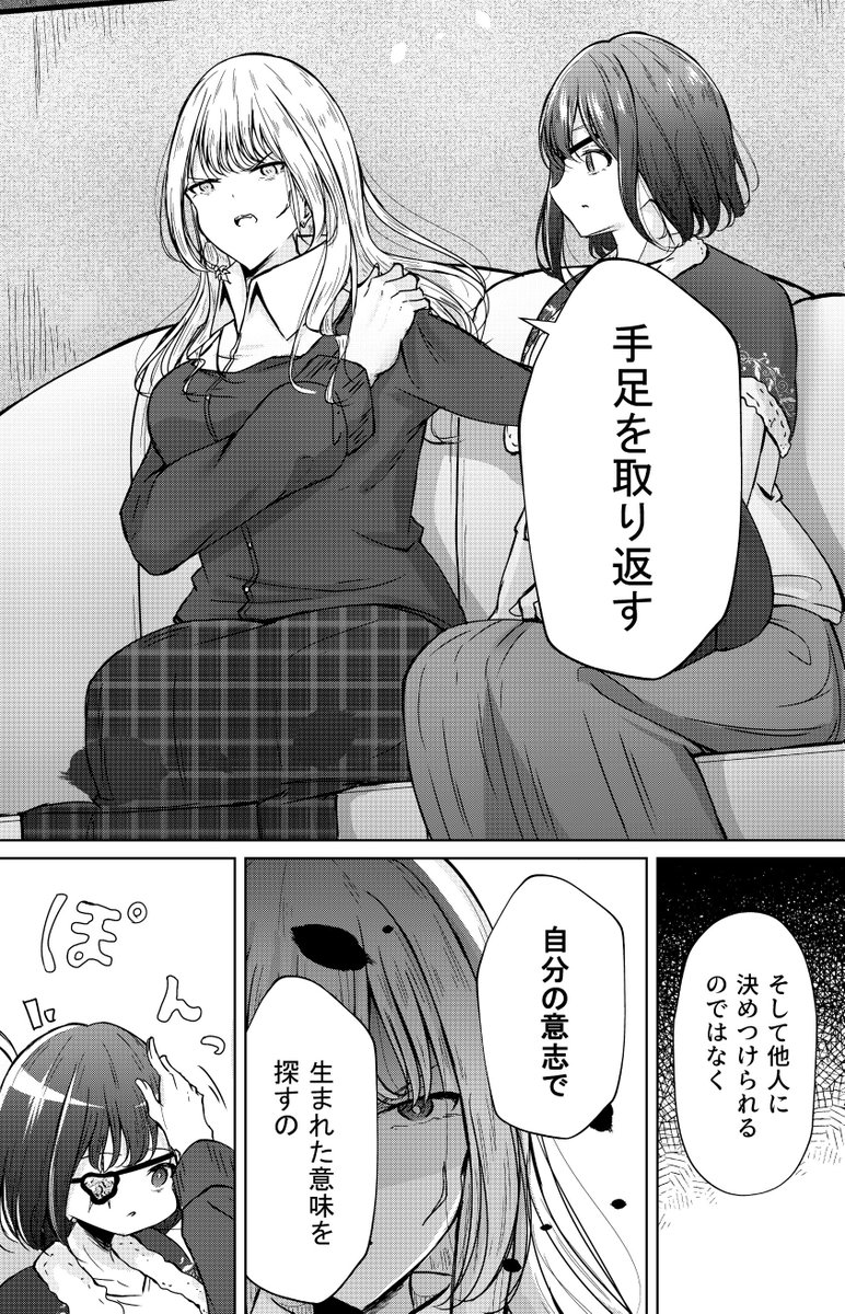 私のご主人様【58】 