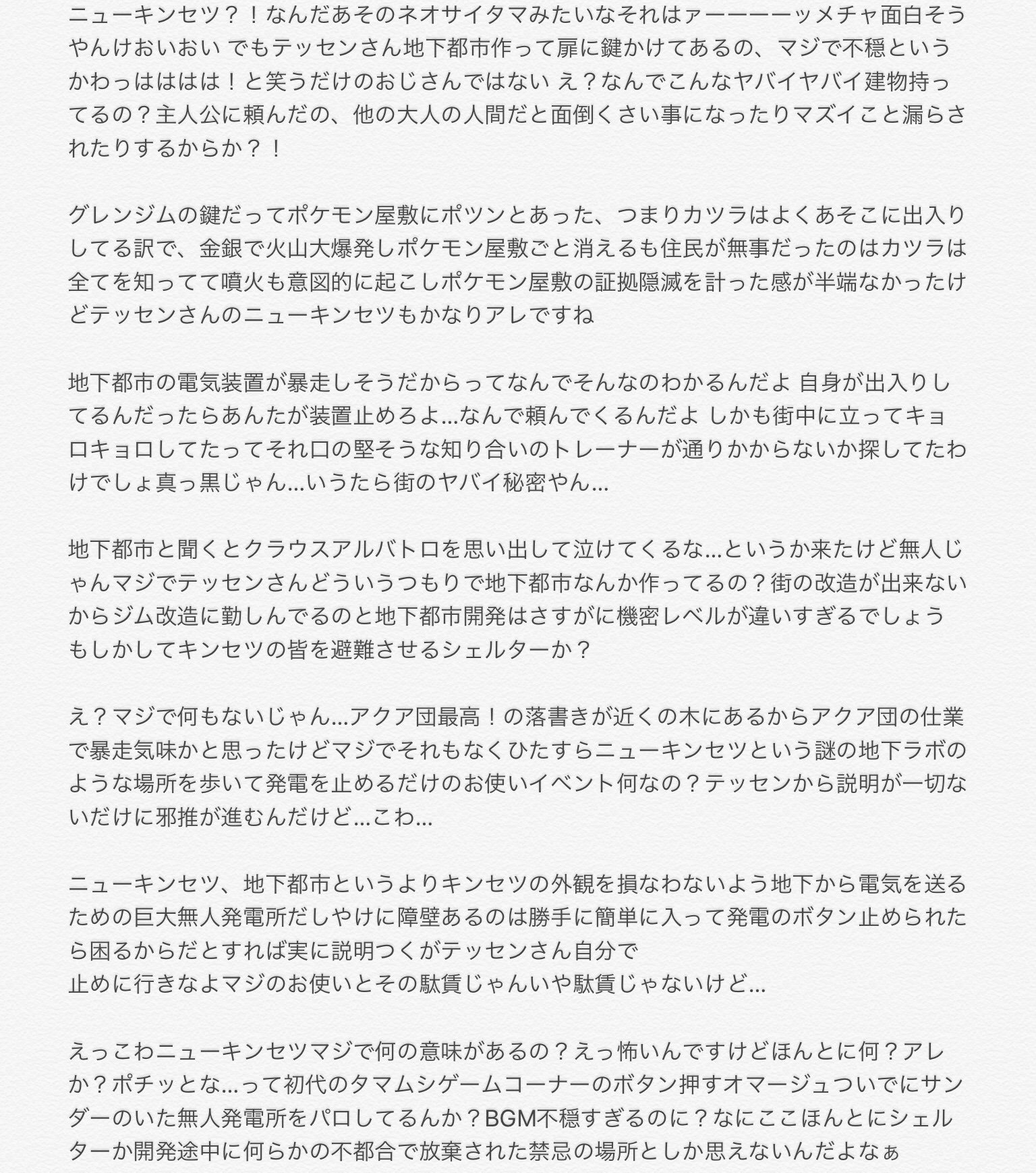 バブシャブシャブ ポケモン サファイアの感想とか その4 バブシャブシャブ ポケモン サファイアの感想とか その4