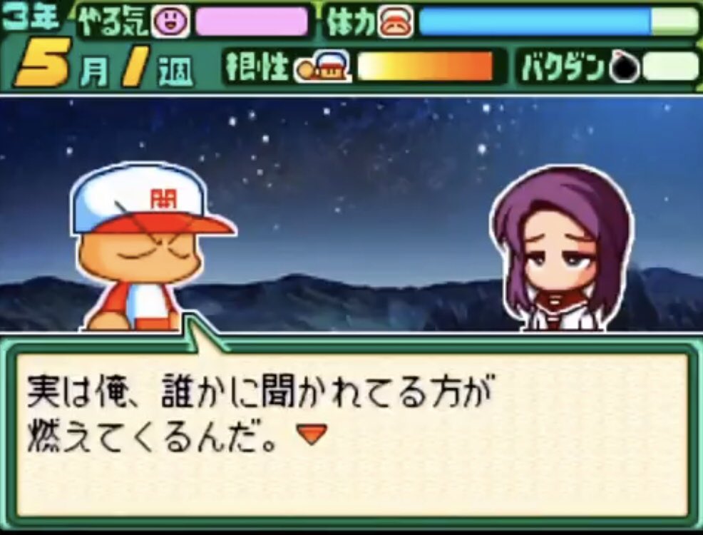 磐止 円 Anto Aru パワポケ13の主人公はそう言われても仕方のない奴ですからね 磐止 円 Anto Aru パワポケ13の主人公はそう言われても仕方のない奴ですからね