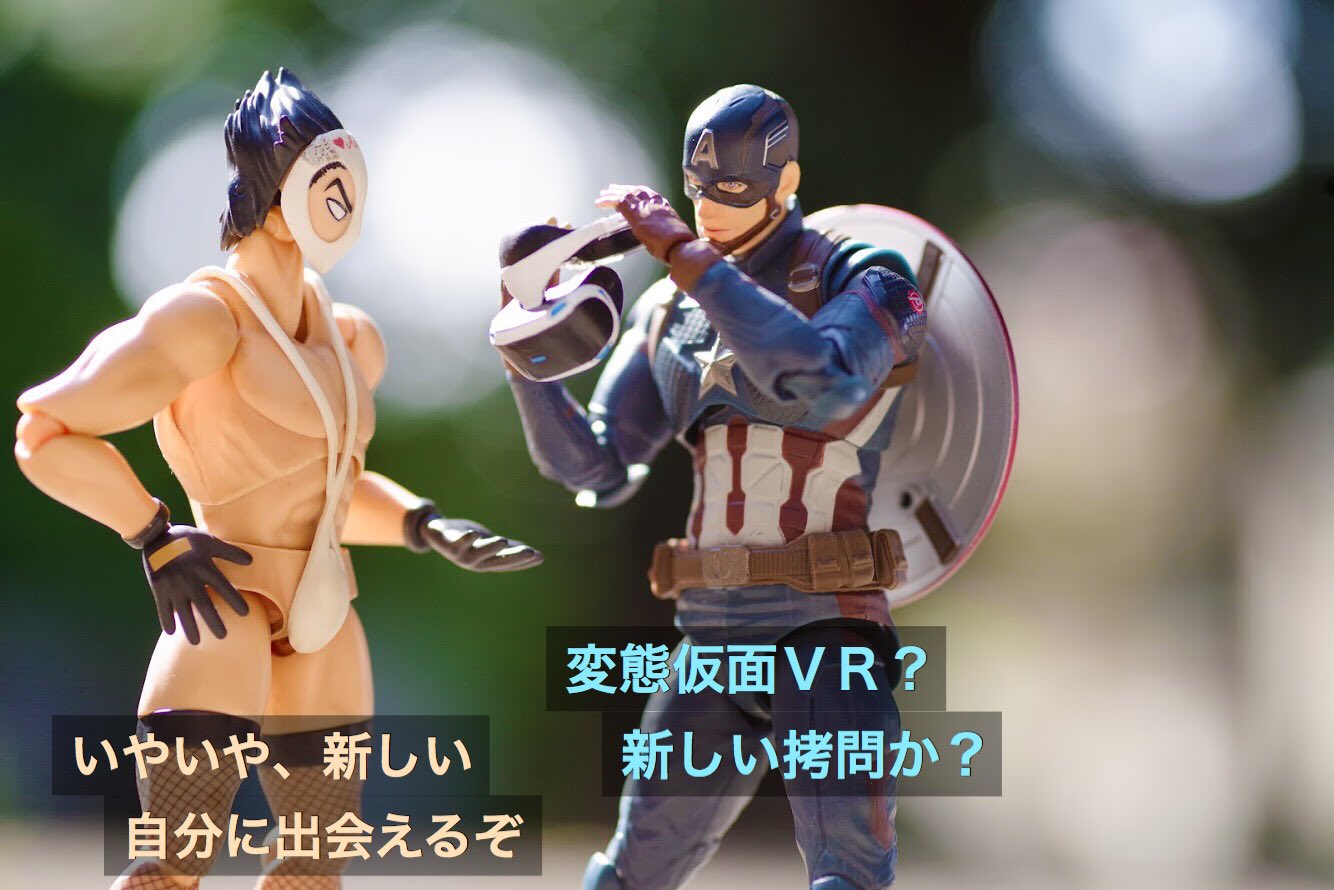 ねぎかつセブン 変態仮面vr T Co Tldrxcq181 Twitter ねぎかつセブン 変態仮面vr T Co Tldrxcq181 Twitter