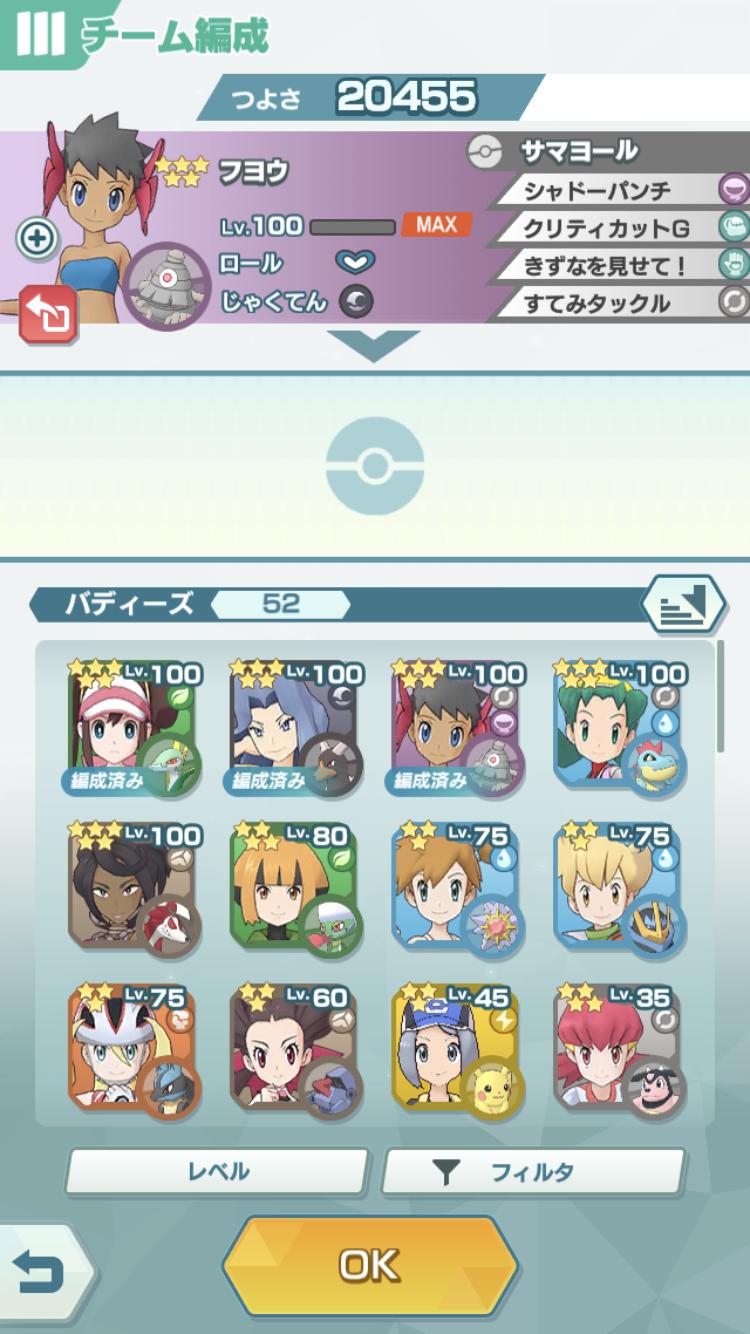 ポケモンアルセウス攻略 Game8公式 Sur Twitter レベル上限100までの手順 １ 大修練のvhをクリアでメモをゲット ２ マジコスタケシor他のマルチハード周回でメモ集め ３ 修練vhでその他の素材集め ４ 上限解放 ５ 強化の修練でレベル上げ 大修練は必ず挑む