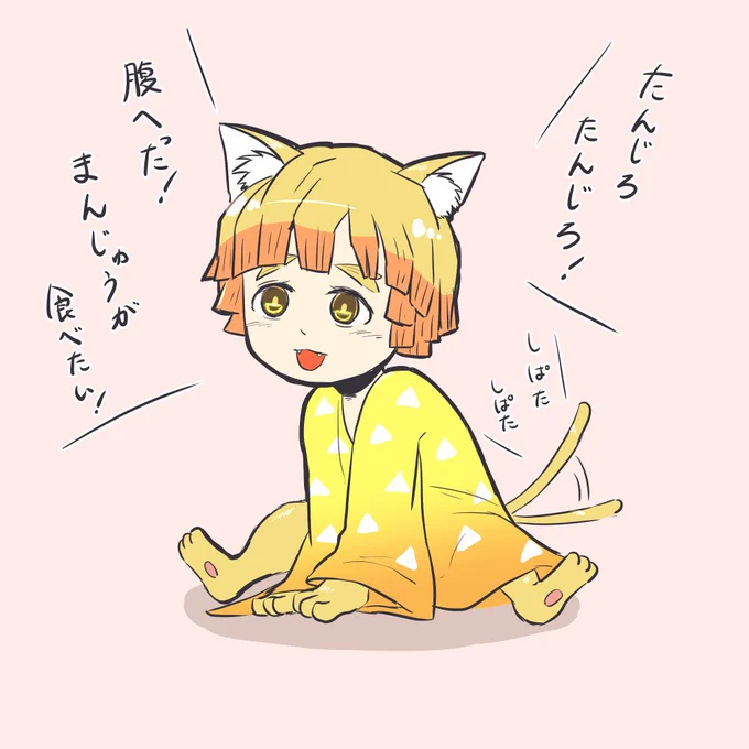 にゃほるめぜんいつくんきゃわわ 