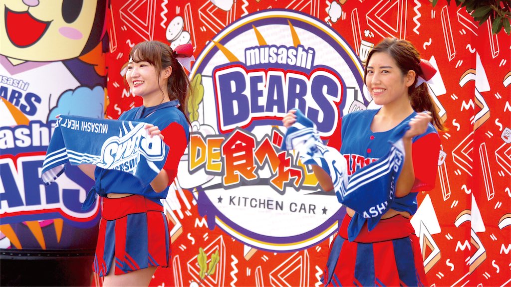 tabeyoCAR's tweet photo. 特設ステージには、
 #埼玉武蔵ヒートベアーズ 公認チアチーム  #HoneyBees が登場💃✨

タオルを使ったパフォーマンスで会場を巻き込み盛り上げてくださいました💕

#キッチンカー https://t.co/7MQmkTVDsW