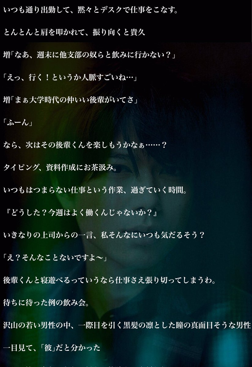 灯莉 Emma 5 俺 理性守るのに必死なんですよ Newsで妄想 Newsで妄想ピンク Newsで妄想 加藤シゲアキで妄想 灯莉妄想