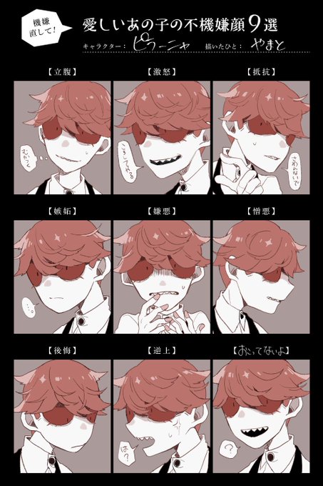 愛しいあの子の不機嫌顔9選のtwitterイラスト検索結果 古い順 愛しいあの子の不機嫌顔9選のtwitterイラスト検索結果 古い順
