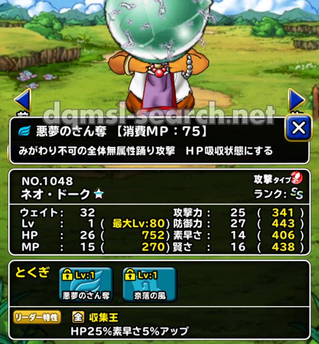รายการทว Dqmslサーチ ให แท กแฮช Dqmsl 4 ว เคราะห ทว ตเตอร กราฟ ก Whotwi รายการทว Dqmslサーチ ให แท กแฮช Dqmsl 4 ว เคราะห ทว ตเตอร กราฟ ก Whotwi